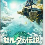 ゼルダの伝説　ティアーズ オブ ザ キングダムの画像